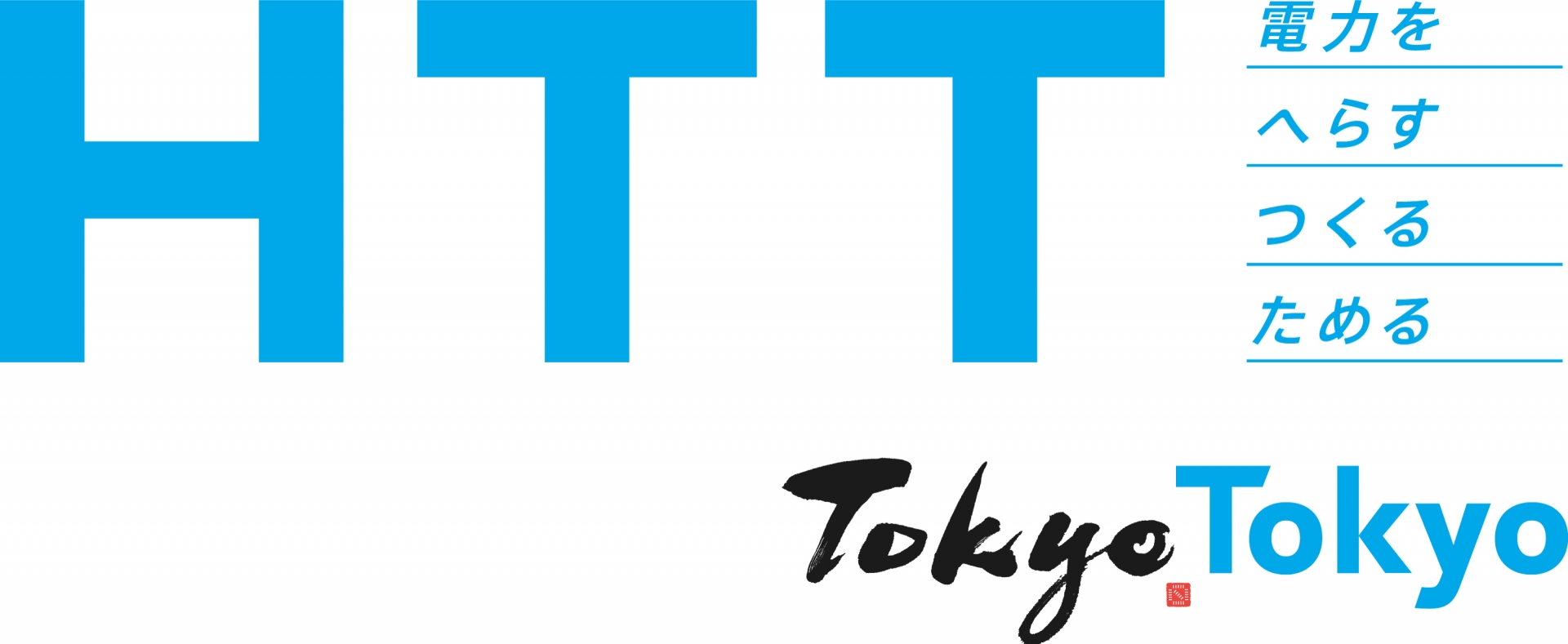 Tokyo Cool Home & Biz ~HTT＜H減らす・T創る・T蓄める